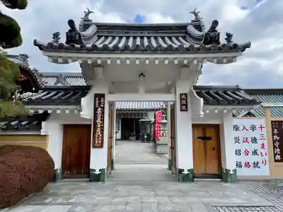 成就院(兵庫県)