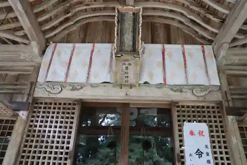 菅船神社の本殿・本堂