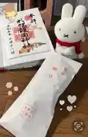 札幌護國神社の御朱印