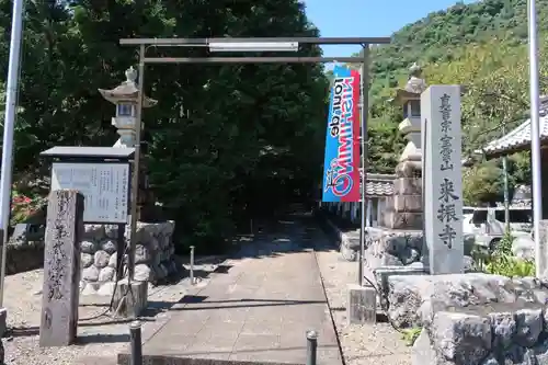 来振寺のその他建物