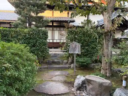 圓徳院(京都府)