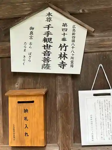 竹林寺(広島県)