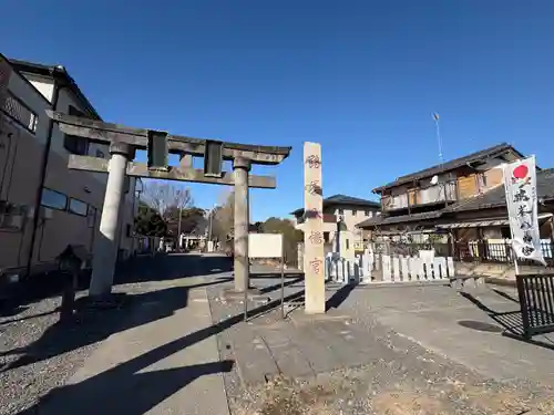 鶴峯八幡宮(茨城県)