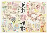 冠稲荷神社(群馬県)