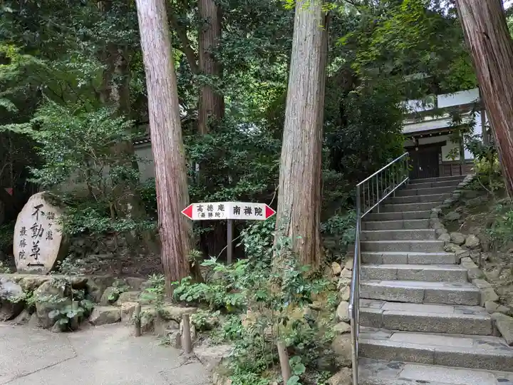 南禅寺(京都府)