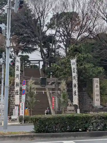 品川神社(東京都)