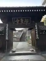 瑞聖寺(東京都)