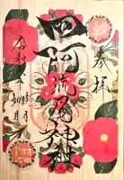 四阿流尾神社(長野県)