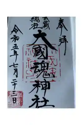 すもも祭りの最終日。カラスうちわもいただきました。