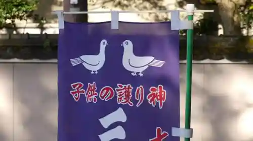 三宅八幡宮のその他建物