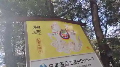 長岡天満宮(京都府)