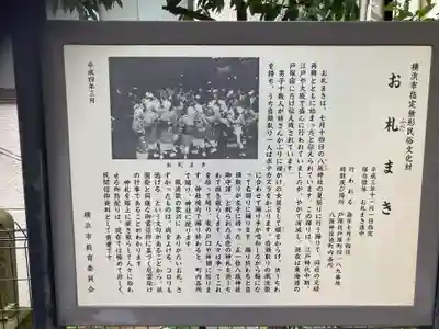 八坂神社(神奈川県)