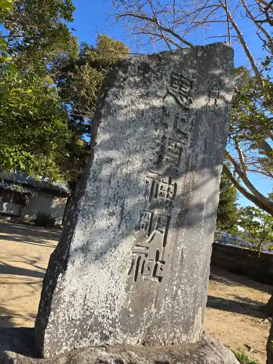 恵比寿神社(静岡県)