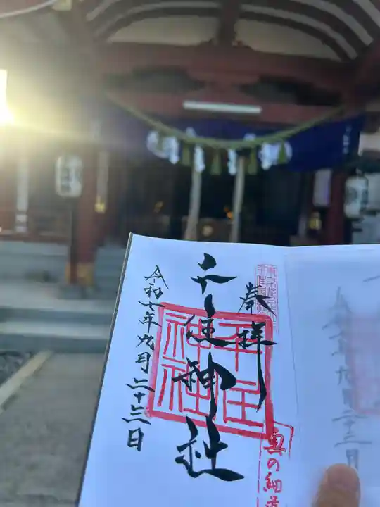 千住神社(東京都)