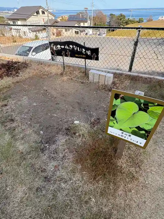 ほしいも神社(茨城県)