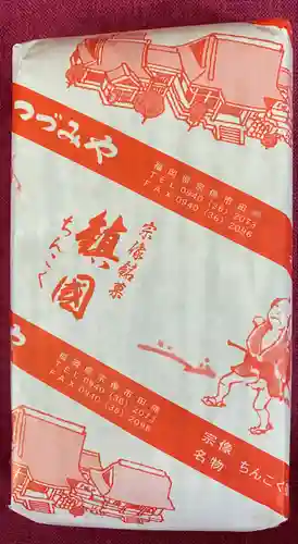 鎮國寺(福岡県)