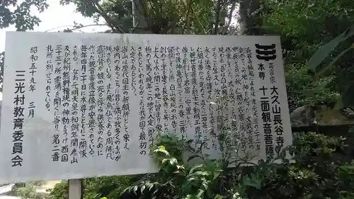 長谷寺(大分県)