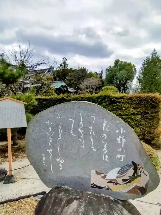 隨心院(随心院)(京都府)