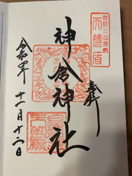 神倉神社(熊野速玉大社摂社)(和歌山県)