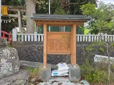 白山神社(山梨県)