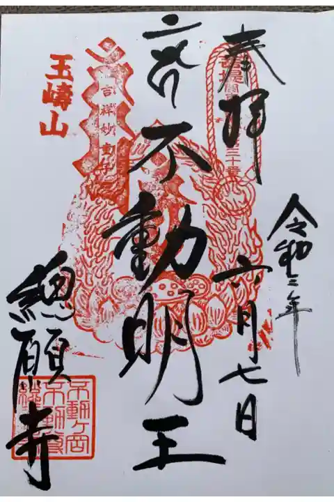 えっちゃんと参拝