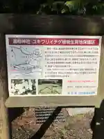 瀧樹神社(滋賀県)
