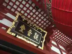 浅草寺の建物その他