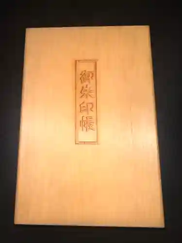 亀山神社(広島県)