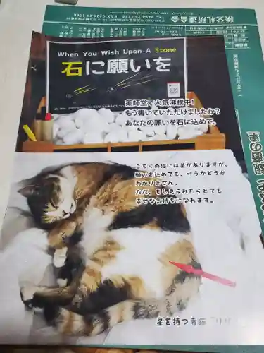 秩父札所十三番 慈眼寺の授与品その他