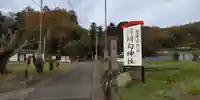 川勾神社(神奈川県)