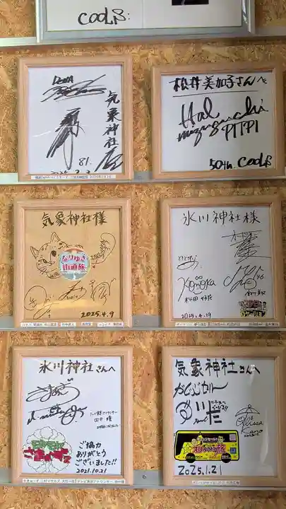 高円寺氷川神社(東京都)