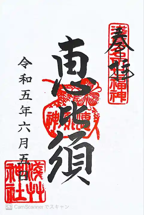 浅草神社(東京都)