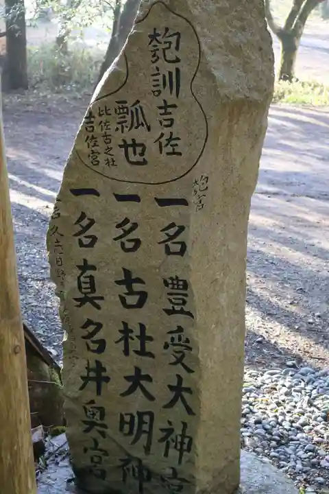 眞名井神社(籠神社奥宮)(京都府)