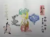 一華院の御朱印