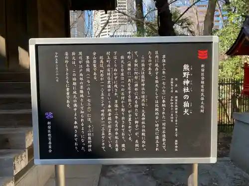 熊野神社(東京都)