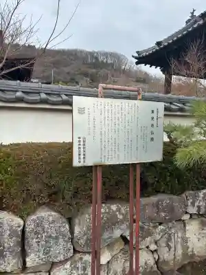 東光寺の{uncategorized: "未分類", other: "その他", undefined: "問題あり", building: "その他建物", grave: "お墓", sacred_gate: "鳥居", guardian: "狛犬", statue: "像", buddha: "仏像", history: "歴史", nature: "自然", garden: "庭園", animal: "動物", pagoda: "塔", temizu: "手水舎", mountain_gate: "山門・神門", sanctuary: "本殿・本堂", subordinate: "末社・摂社", art: "芸術", scenery: "景色", jizo: "地蔵", ema: "絵馬", goshuin: "御朱印", omikuji: "おみくじ", items: "授与品その他", amulet: "お守り", goshuincho: "御朱印帳", eats: "食事", festival: "お祭り", votive_dance: "神楽", shichigosan: "七五三参", wedding: "結婚式", experience: "体験その他", initially: "初詣", around: "周辺", anti_infection: "感染症対策"}