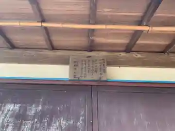 外ヶ野朝立十王堂のその他建物
