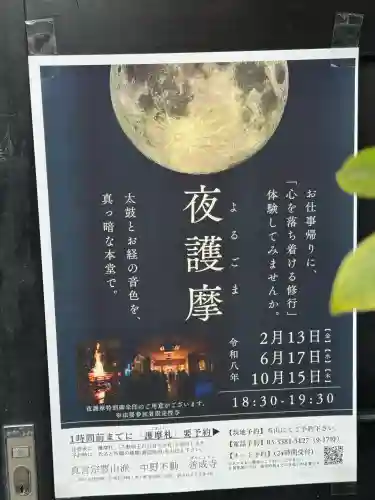 善成寺の{uncategorized: "未分類", other: "その他", undefined: "問題あり", building: "その他建物", grave: "お墓", sacred_gate: "鳥居", guardian: "狛犬", statue: "像", buddha: "仏像", history: "歴史", nature: "自然", garden: "庭園", animal: "動物", pagoda: "塔", temizu: "手水舎", mountain_gate: "山門・神門", sanctuary: "本殿・本堂", subordinate: "末社・摂社", art: "芸術", scenery: "景色", jizo: "地蔵", ema: "絵馬", goshuin: "御朱印", omikuji: "おみくじ", items: "授与品その他", amulet: "お守り", goshuincho: "御朱印帳", eats: "食事", festival: "お祭り", votive_dance: "神楽", shichigosan: "七五三参", wedding: "結婚式", experience: "体験その他", initially: "初詣", around: "周辺", anti_infection: "感染症対策"}