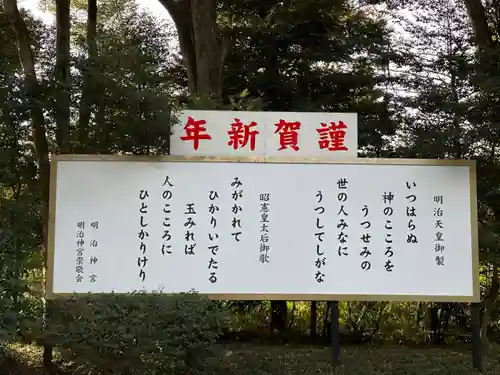 明治神宮(東京都)