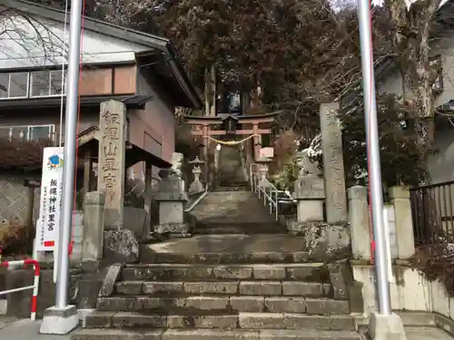 飯縄神社 里宮（皇足穂命神社）のその他建物