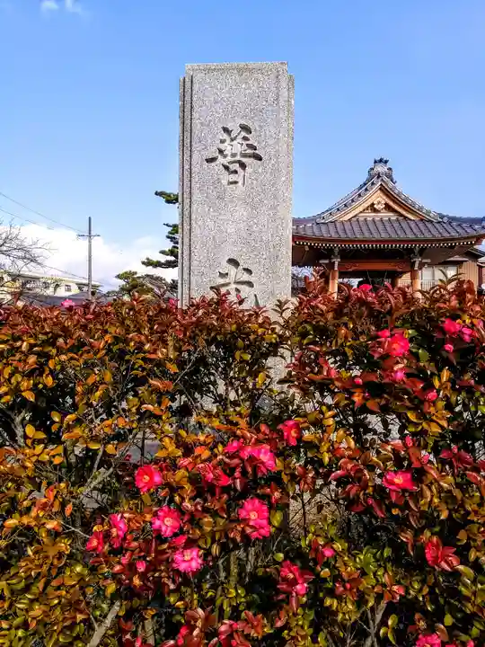 普光山 東照寺のその他建物