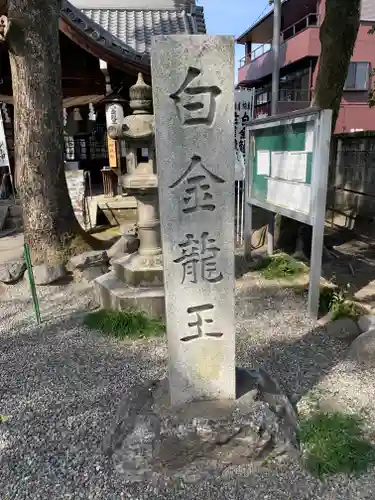 若宮神明社のその他建物
