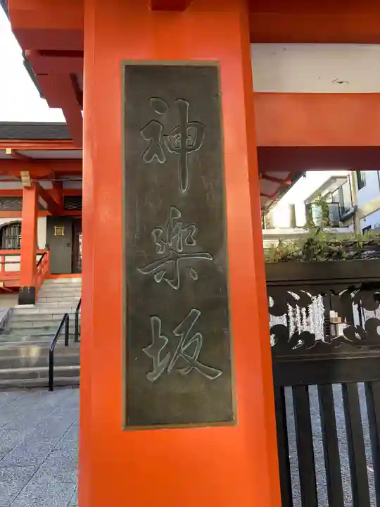 善國寺のその他建物