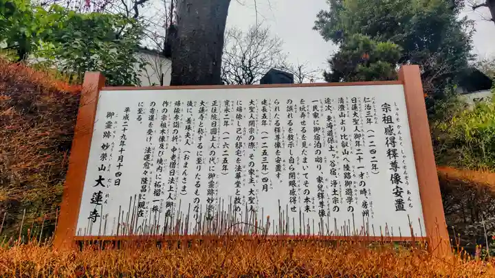 大蓮寺(神奈川県)