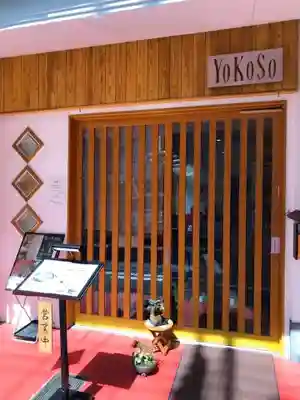 御金神社の周辺