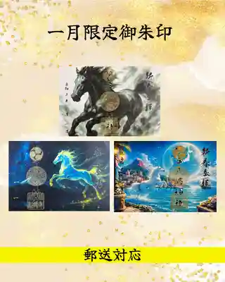 根岸八幡神社(神奈川県)