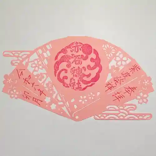 志賀理和氣神社(岩手県)