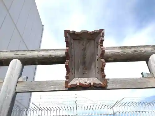 町田小田急豊川稲荷の{uncategorized: "未分類", other: "その他", undefined: "問題あり", building: "その他建物", grave: "お墓", sacred_gate: "鳥居", guardian: "狛犬", statue: "像", buddha: "仏像", history: "歴史", nature: "自然", garden: "庭園", animal: "動物", pagoda: "塔", temizu: "手水舎", mountain_gate: "山門・神門", sanctuary: "本殿・本堂", subordinate: "末社・摂社", art: "芸術", scenery: "景色", jizo: "地蔵", ema: "絵馬", goshuin: "御朱印", omikuji: "おみくじ", items: "授与品その他", amulet: "お守り", goshuincho: "御朱印帳", eats: "食事", festival: "お祭り", votive_dance: "神楽", shichigosan: "七五三参", wedding: "結婚式", experience: "体験その他", initially: "初詣", around: "周辺", anti_infection: "感染症対策"}