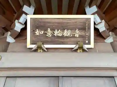 妙純寺のその他建物