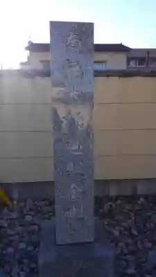 真勝院(東京都)